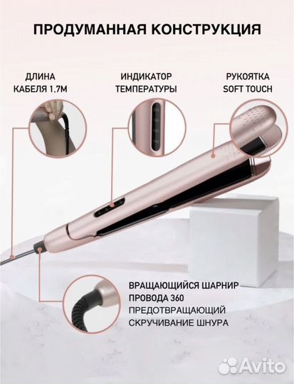 Щипцы. Стайлер. Выпрямитель для волос