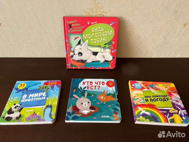 Детские книжки с окошками