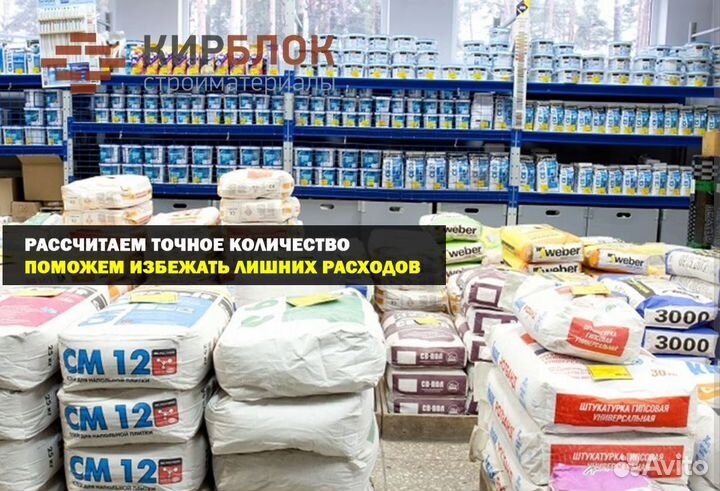 Строительные смеси