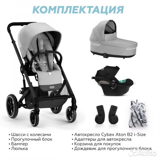 Коляска Cybex Balios S Lux BLK 3в1 (lava grey)