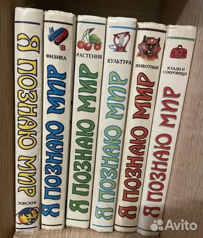Книги «я познаю мир»