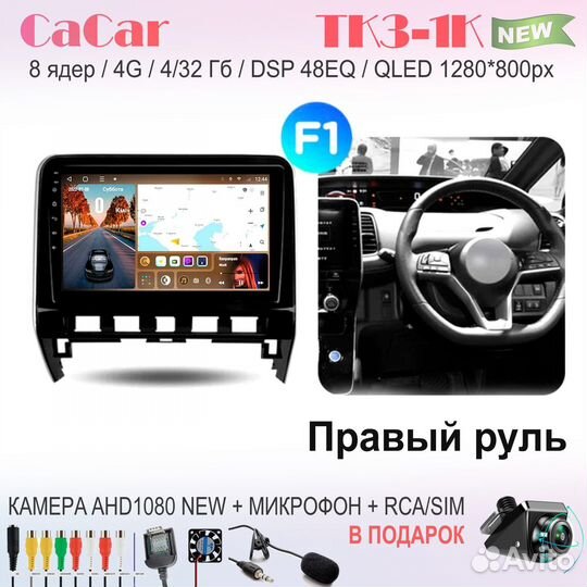 CaCar TK3 1K новинка Nissan Serena 5 16-21