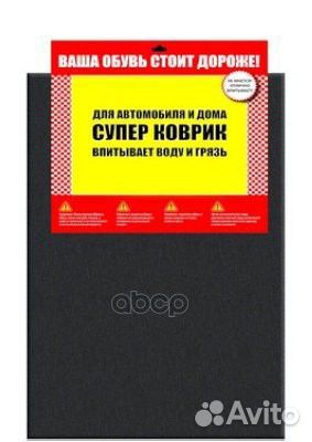 Коврики 116857 PSV