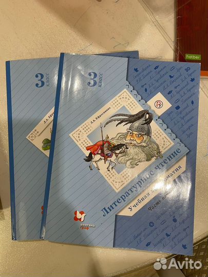 Литература, 3 класс