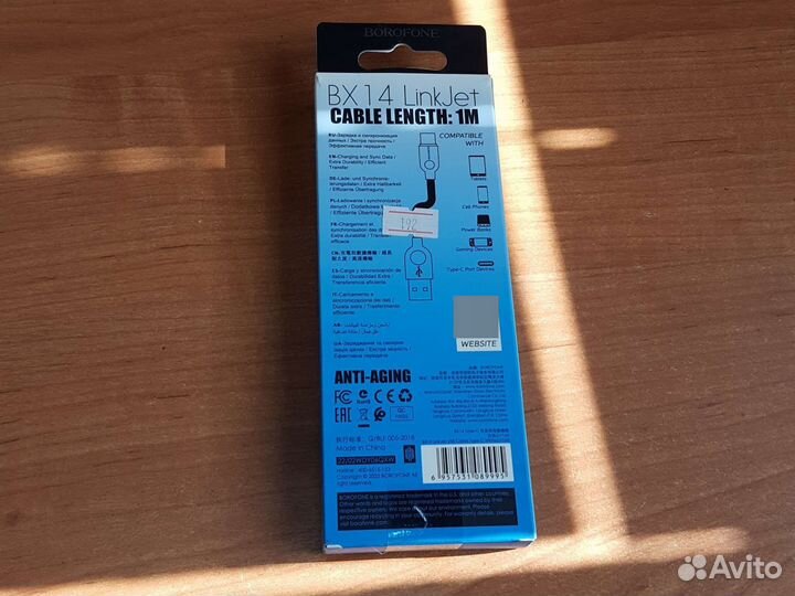 Borofone BX14 LinkJet 3A кабель Type-c