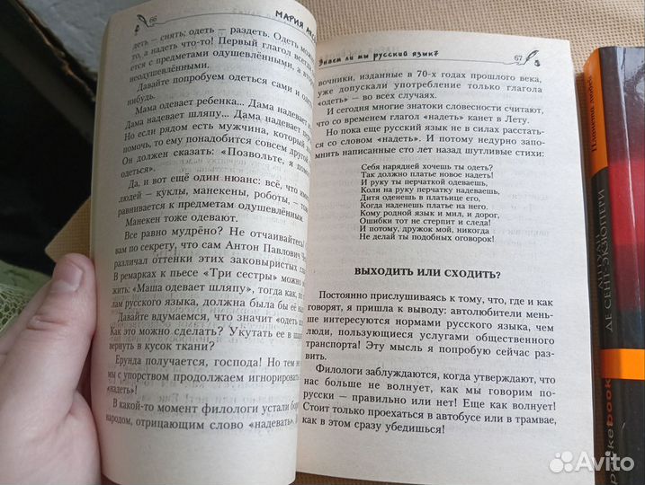 Книги формата покет-бук