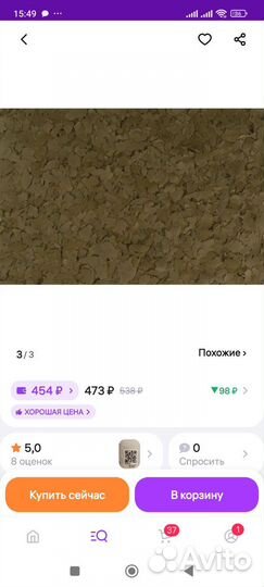 Корм для аквариумных рыбок тетра