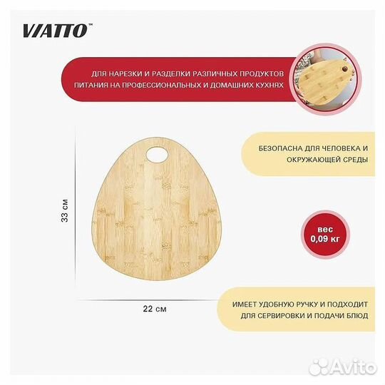 Доска разделочная viatto CB-28201-O овальная