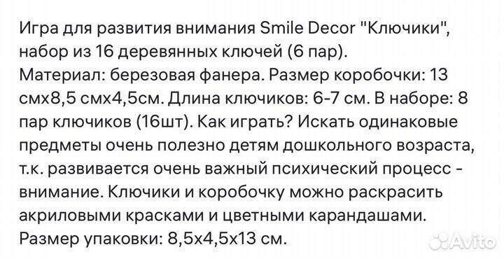 Деревянные сортеры пакетом