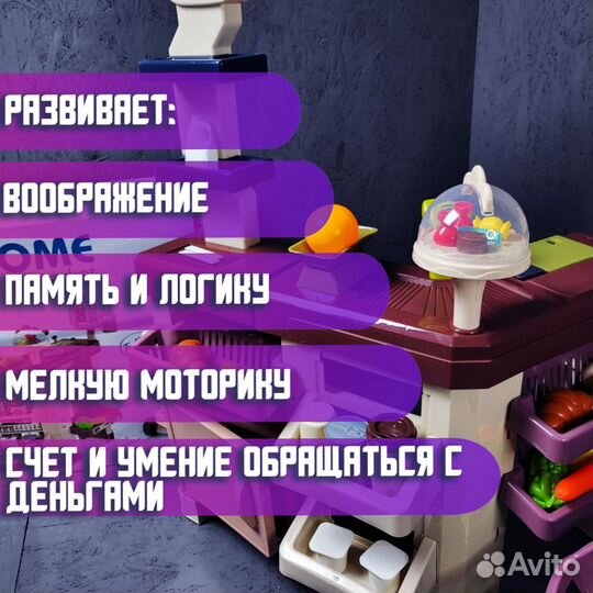 Игровой супермаркет с тележкой