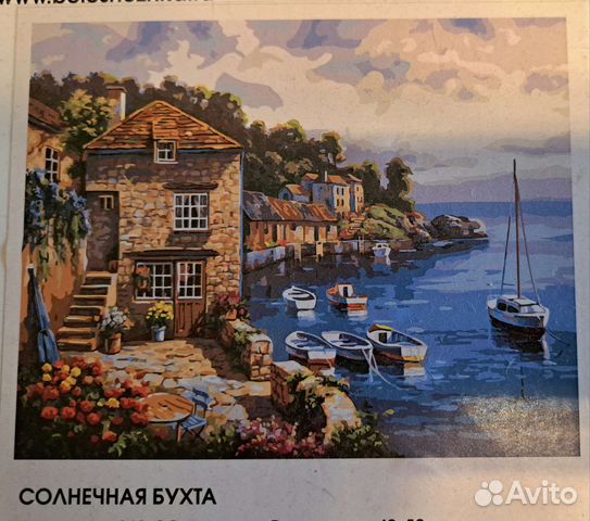 Картина по номерам(пейзаж)