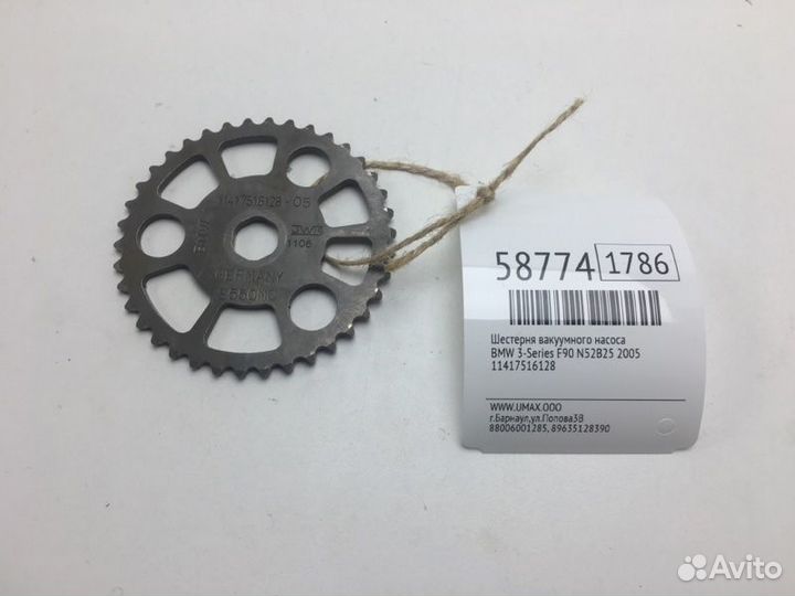 Шестерня вакуумного насоса Bmw 3-Series E90 N52B25