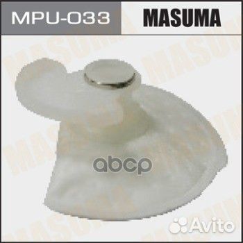 Фильтр топливный сетка бензонасоса MPU033 Masuma