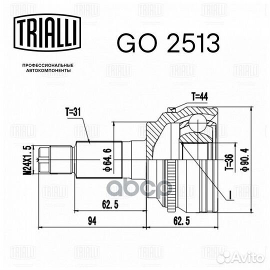 Шрус наруж. для а/м Mazda CX-7 (07) AT перед