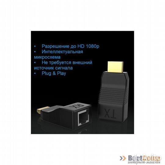 Удлинитель hdmi по витой паре UTP Cat6 30м KS-is K