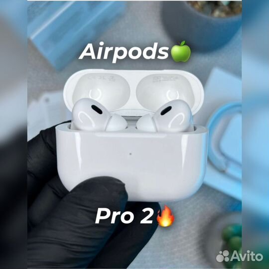 Наушники AirPods pro 2 + чехол в подарок