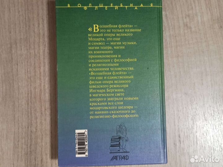 Мейерхольд. Роман с советской властью. 1999г