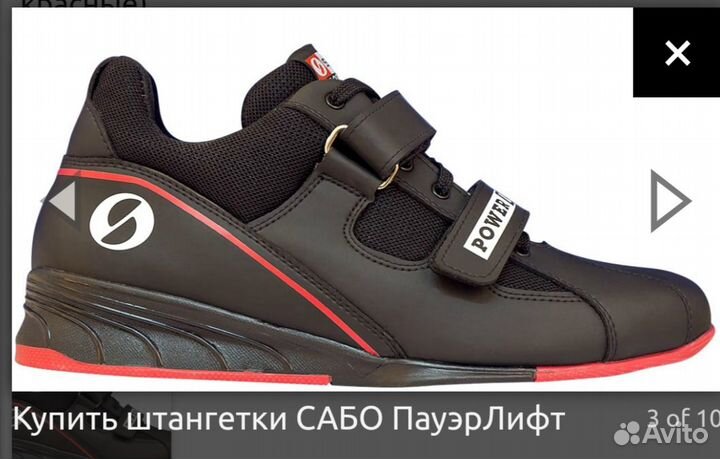 Штангетки sabo