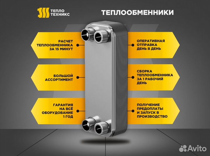 Теплообменники для терморегуляции в цехах