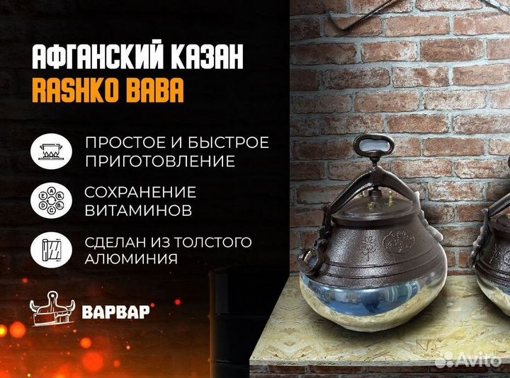 Афганские казаны в наличии