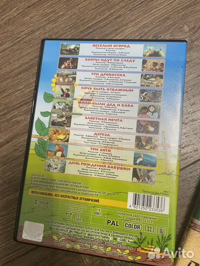 DVD диски мультфильмы