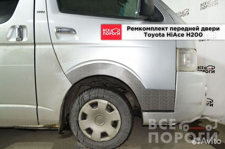 Ремонтная пенка для Toyota HiAce H200