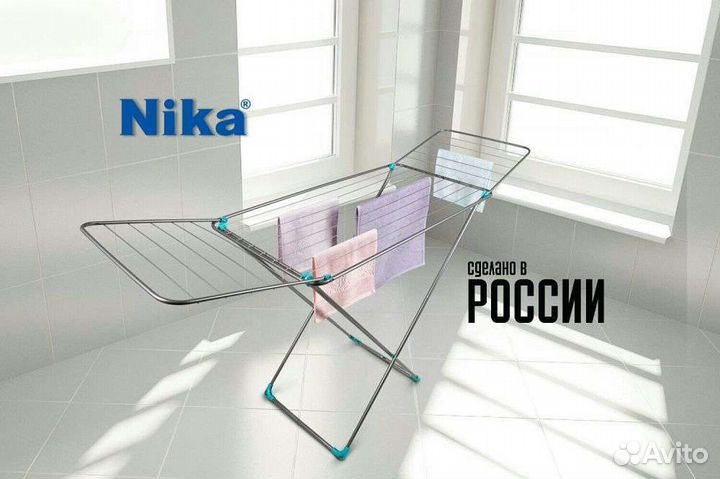 Сушилка для белья