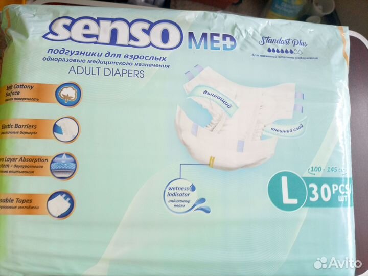 Памперсы для взрослых размер l по 30 штук