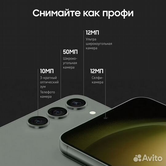 Samsung Galaxy S23+, 8/512 ГБ