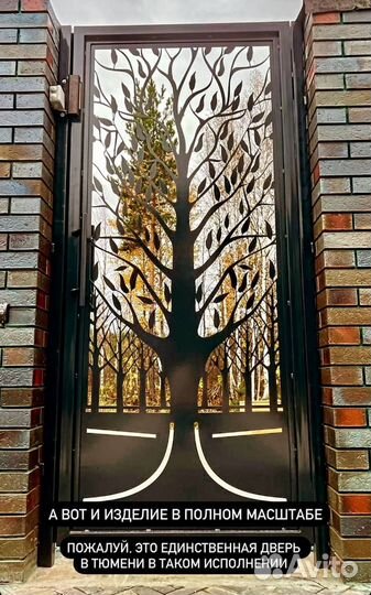 Ворота лазерная резка