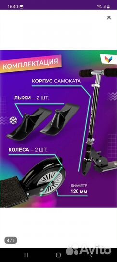 Самокат детский двухколесный бу