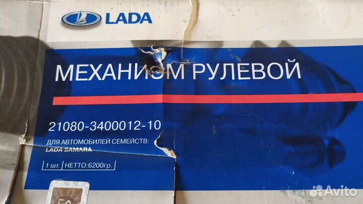Рулевая тяга для 2110/12