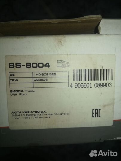 Колодки тормозн бараб задн audi 80 1.6-1.9D 86-91