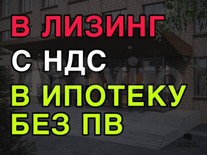 Блок офисов с ндс с окупаемостью 7,5 лет, 31.1 м²