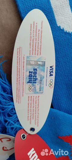 Шарф bosco с Олимпиады Сочи2014