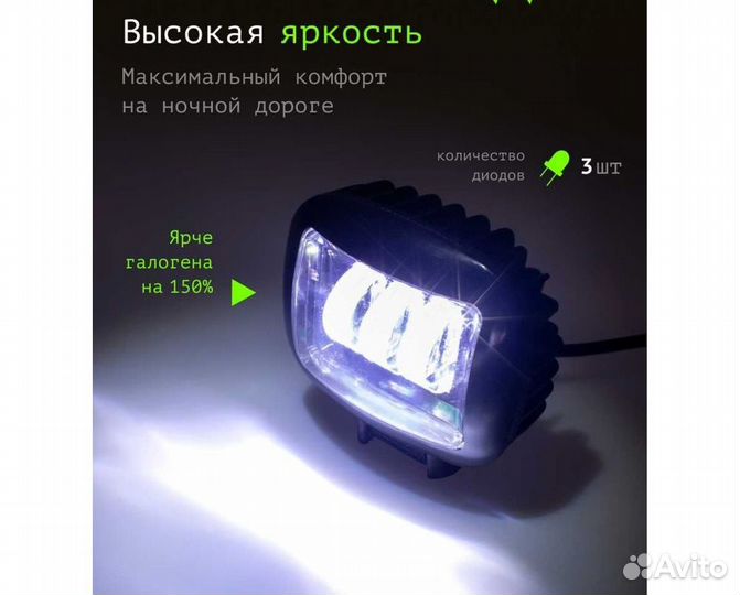 LED птф универсальные фары 12/24V 2 шт