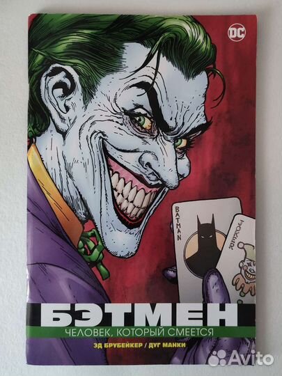 Комикс Бэтмен