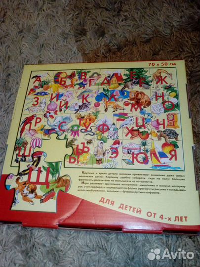 Азбука. Мозаика для малышей, 24 элемента