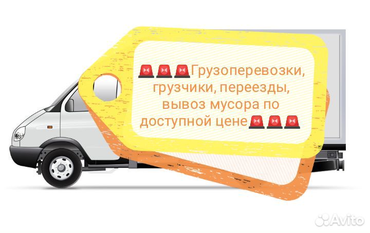 Грузоперевозки