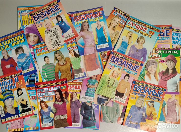 Комплекты журналов по вязанию