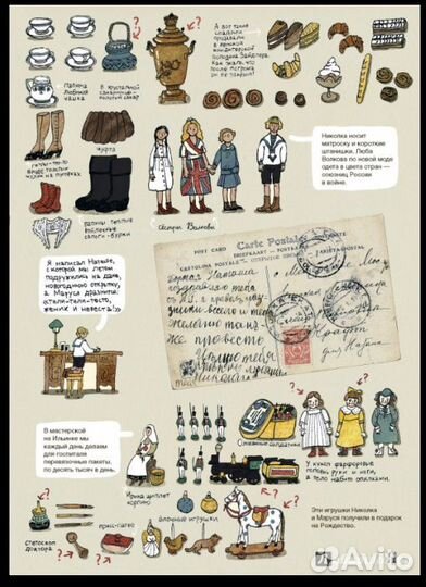 История старой квартиры