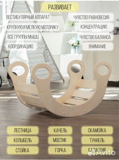 Арка Пиклера (качели, стойка)