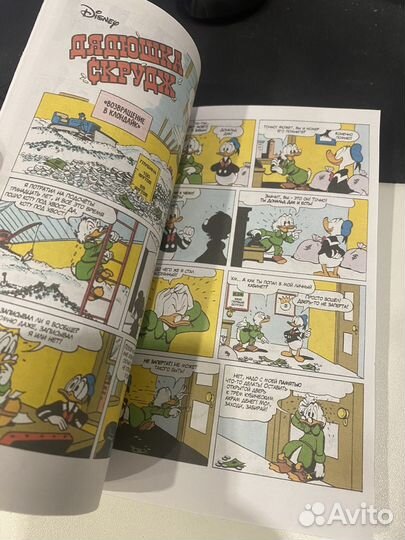 Комикс Скрудж Макдак 1 том