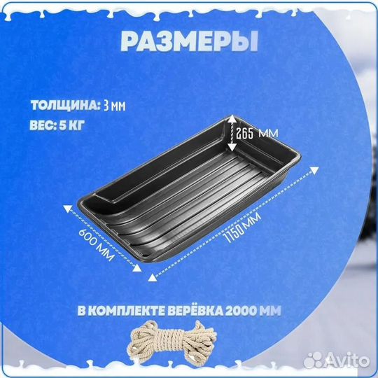 Сани (волокуши) рыбацкие С-5