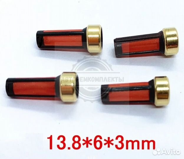 Микрофильтр топливной форсунки 4 шт