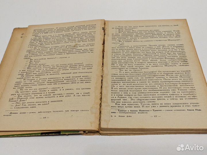 Артур Конан Дойл. Записки о Шерлоке Холмсе. 1974 г