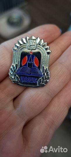 Значок цпвшс