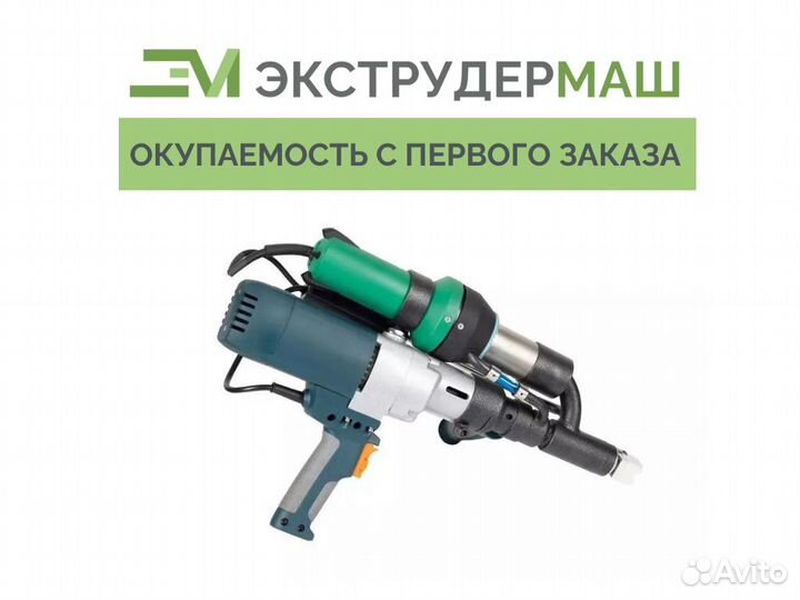Экструдер лидер