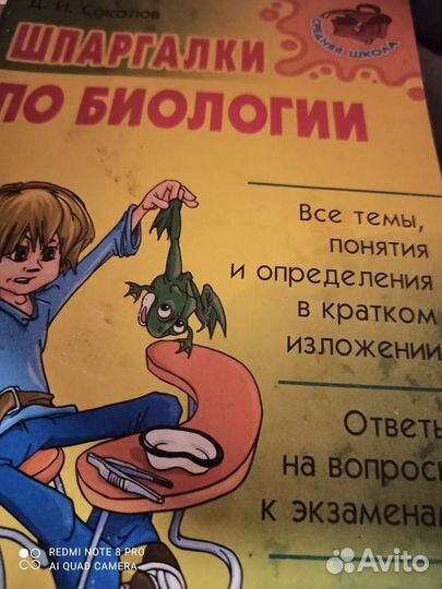 Шпаргалки по биологии
