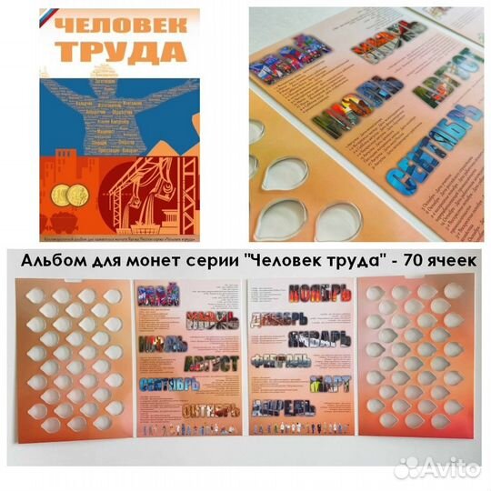 Альбомы для монет России